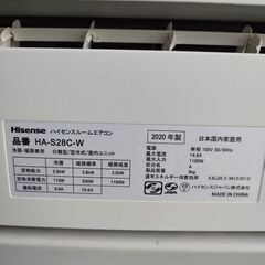 現品限り！Hisense☆8畳〜12畳☆エアコン☆クーラー☆20年製☆清掃済（A016）の画像