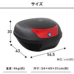 新品 バイク リアボックス 大容量 48L 着脱可能式 荷台 警告反射板の画像