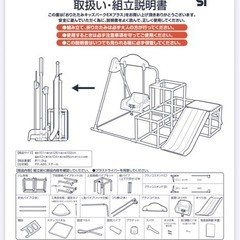 マイファーストキッズパーク ホワイト ジャングルジムの画像