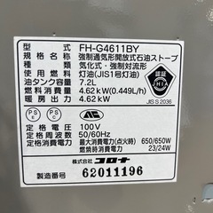 【トレファク神戸南店】CORONA 石油ファンヒーターです‼︎【取りに来られる方限定】の画像