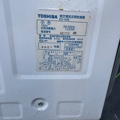 差し上げます、乾燥機の画像