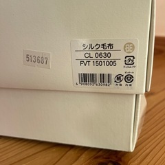 CELINEシルク毛布(未使用、保管品)の画像