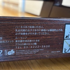 STOKKE ストッケ【トリップトラップ】ブラウン｜ベビーチェアの画像