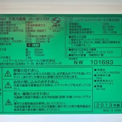 【2512004】Haier（ハイアール） 冷凍冷蔵庫 2ドア JR-NF170H 2013年製の画像