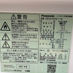 (GO2031) Panasonic NR-B14FW-T 冷蔵庫　2021年式　138Lの画像