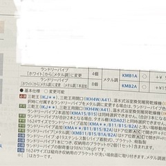  TOTO風呂蓋フック&ランドリーポールのプラケットのみ　メタル調　新品の画像