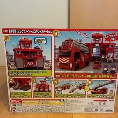 トミカ　変形出動! ビッグファイヤー&コマンドステーション　タカラトミー　トミカタウン　TAKARA TOMYの画像