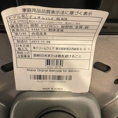 オフィスチェア 、ニトリの画像