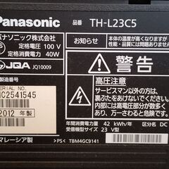 TV 液晶テレビ Panasonic TH-L23C5の画像