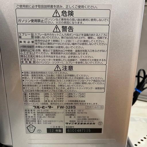 トレファク神戸南店】DAINICHI 石油ファンヒーターです‼︎【取りに来 