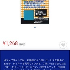 耐震マット　70%オフの画像