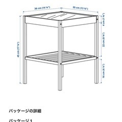 IKEA サイドテーブル の画像