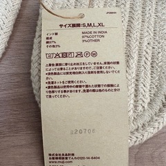 【無料】無印良品　ルームサンダル前あきXLの画像