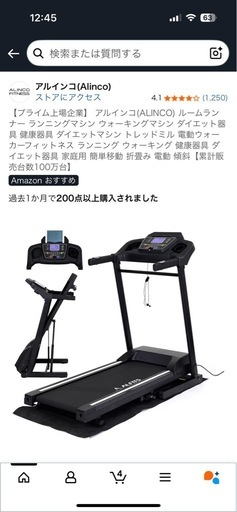 ランニングマシン　ウォーキングマシン