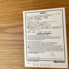 無印　MUJI オーク材　ダイニングテーブルの画像