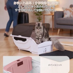 未開封！猫 トイレ 自動 自動清掃 屋根付き 猫砂飛散防止 臭わないの画像