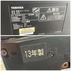 東芝液晶テレビ、40型、2013年型、の画像