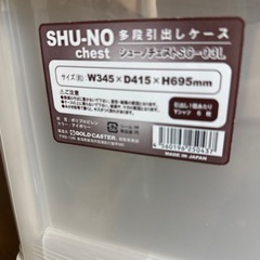 引き出しケースの画像