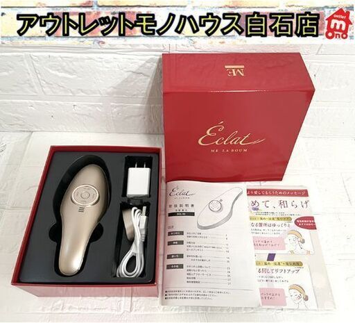 ☆ME LABOUM ラボン ECL-02 Eclatエクラ IKKOプロデュース 美顔器