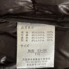 110サイズ　ジャンパーの画像