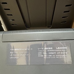 ベルト固定式チャイルドシートの画像