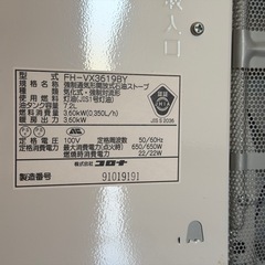 コロナ石油ファンヒーター　FH-VX3619BYの画像