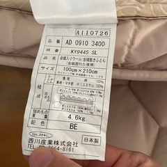 西川産業　敷布団の画像