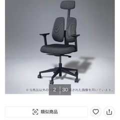 オフィスチェア 、ニトリの画像