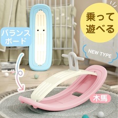 2WAY バランスボード　の画像