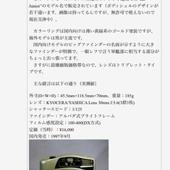 京セラのフィルムカメラの画像