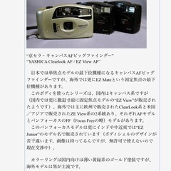 京セラのフィルムカメラの画像