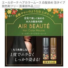 新品未開封🌿ヘアカラー🌿男女兼用🌿ムースタイプ🌿ダークブラウン🌿オーガニック原料🌿の画像