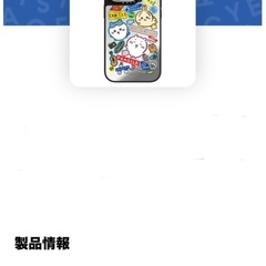 CASETiFY×ちいかわ iPhone 15 Pro用ケースの画像