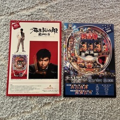 パチンコ　石原裕次郎の画像