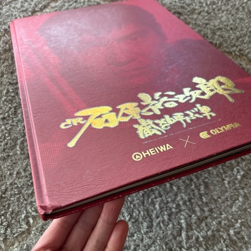 パチンコ　石原裕次郎