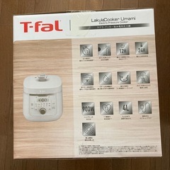 ティファール　電気圧力鍋　 ラクラ・クッカー　4Lの画像