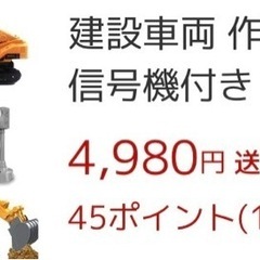 建設車両セット　6台　の画像