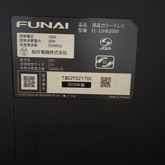 FUNAI 液晶テレビ 32型の画像