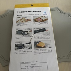 ガス火専用　ホットサンドメーカー　たこ焼きプレートの画像