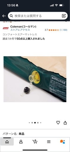 Coleman コールマン コンフォート エアーマットレス　ダブル　2個 キャンプマット シングル、ダブル2点セット。コールマン コンフォート