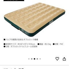 キャンプマット　シングル、ダブル2点セット。コールマン コンフォートエアーマットレス  の画像