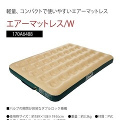 キャンプマット　シングル、ダブル2点セット。コールマン コンフォートエアーマットレス  の画像