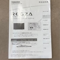 完全動作　REGZA 最高級モデル58Z810X 17年製 壁掛け使用の画像