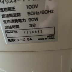 電動シュレッダーの画像