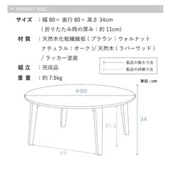 折りたたみテーブルの画像