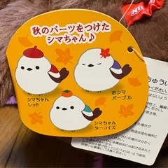 【新品タグ付き】ふくふく シマエナガ 秋色びより おシマパープルの画像