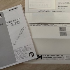 取説あり マキタ掃除機 の画像