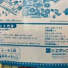 【中古玩具】キャラクター玩具　ドラえもんパーティーゲームマスターの画像