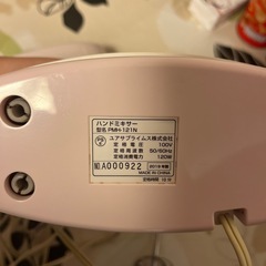 ブレンダーの画像