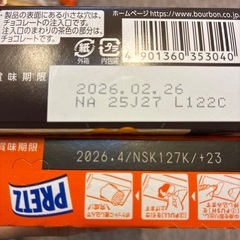 お菓子　あ　決定‼️の画像